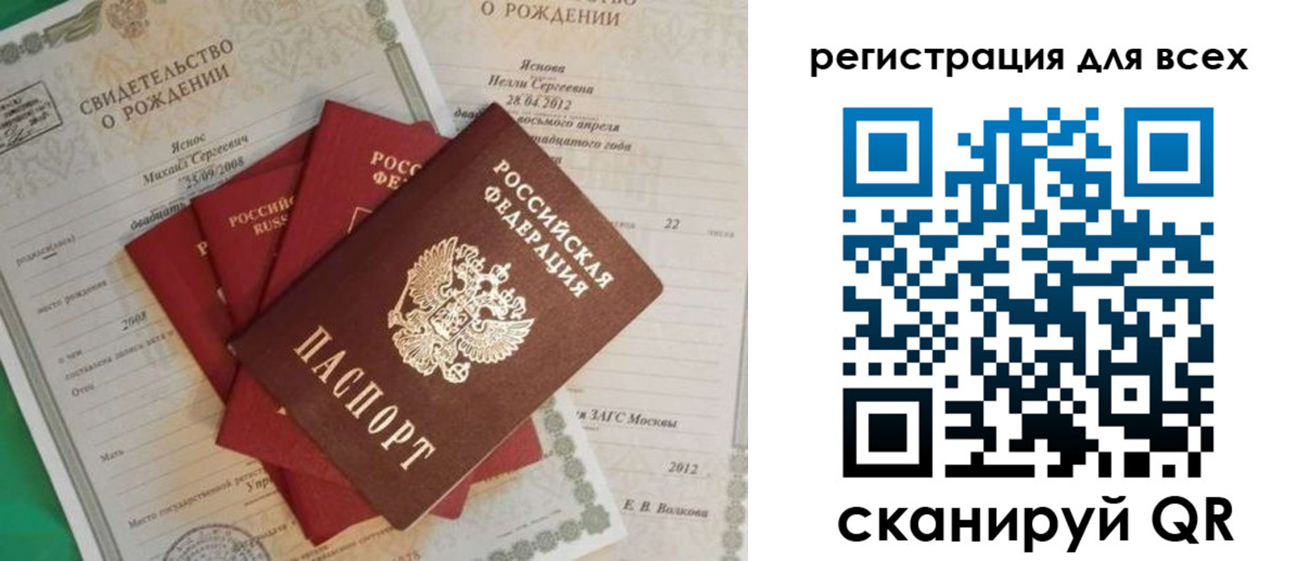 временная регистрация в квартире в Махачкале
