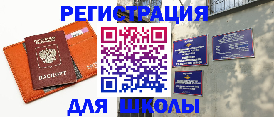 временная регистрация для всех в Махачкале