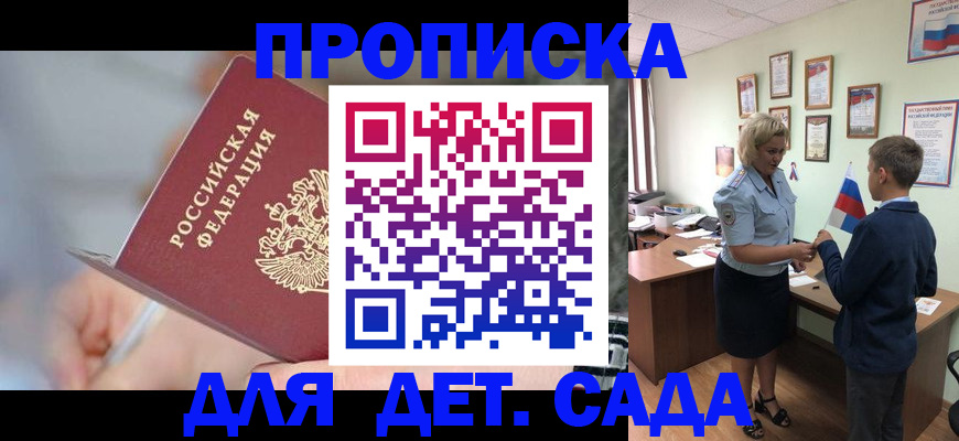 временная прописка в Махачкале