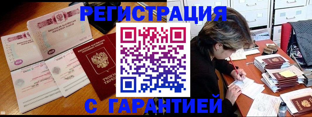временная регистрация купить в Махачкале